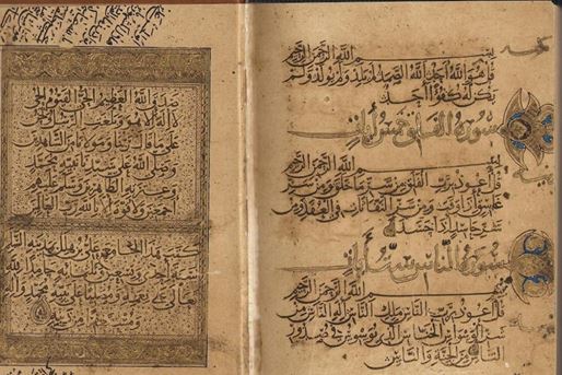 Ibn Bavvob va Qur'onning Rayhoniy xati bilan yozilishi