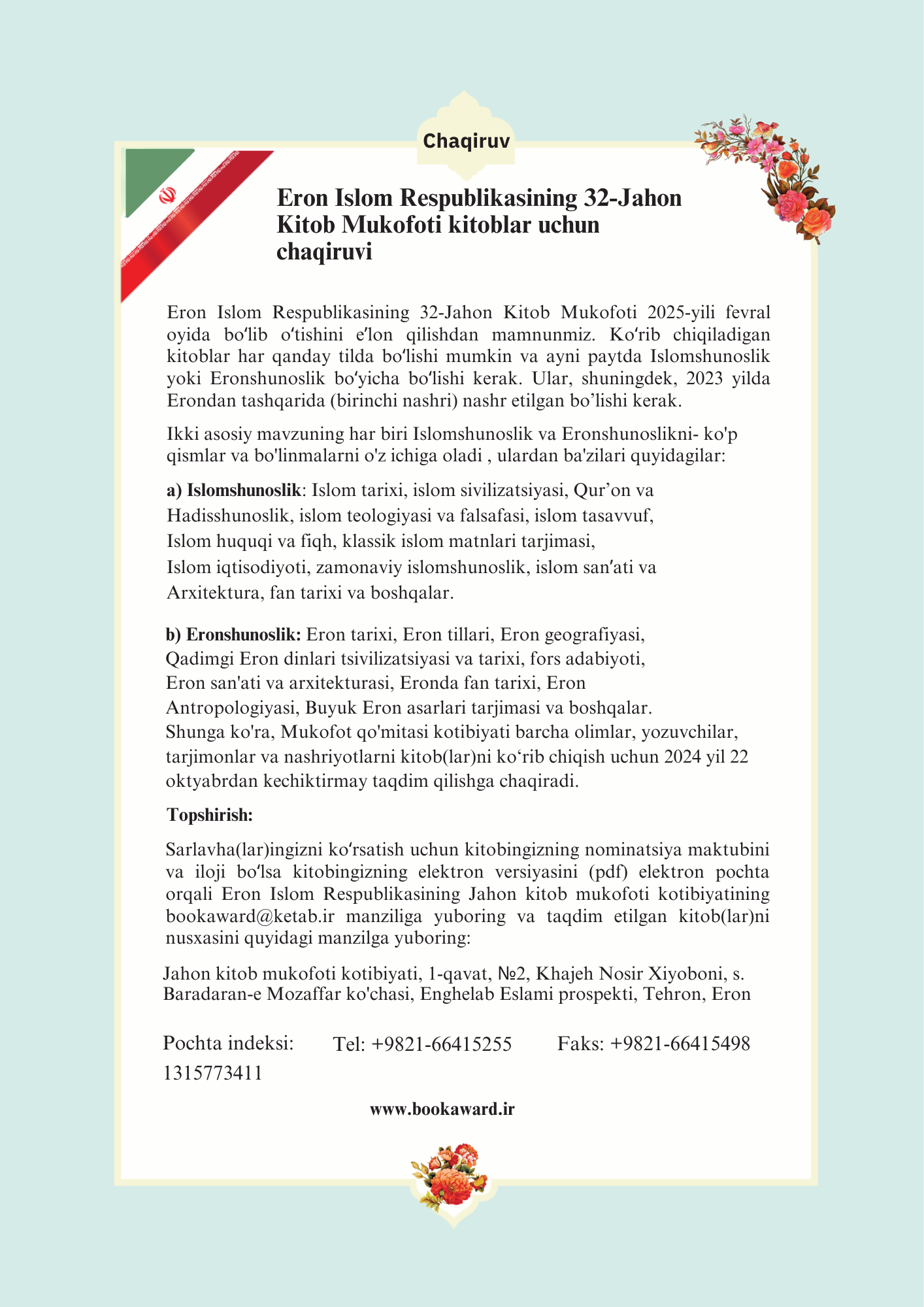 Eron Islom Respublikasining 32-Jahon Kitob Mukofoti kitoblar uchun chaqiruvi