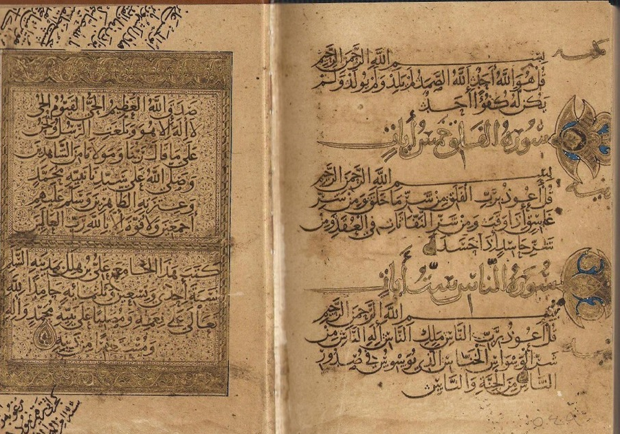 Ibn Bavvob va Qur'onning Rayhoniy xati bilan yozilishi