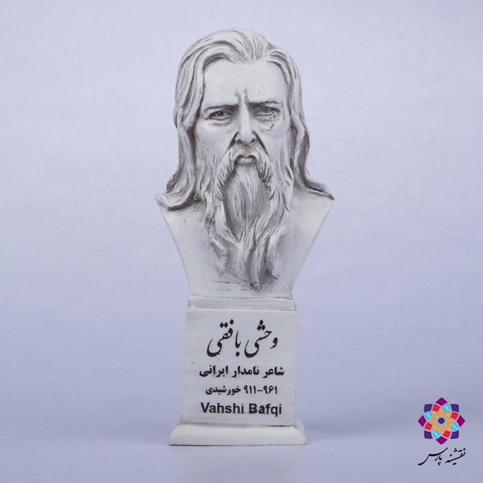 Vahshi-Bafghi_1_9_20